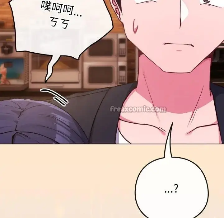 漫画《恋上年上的她》第43话第84张图