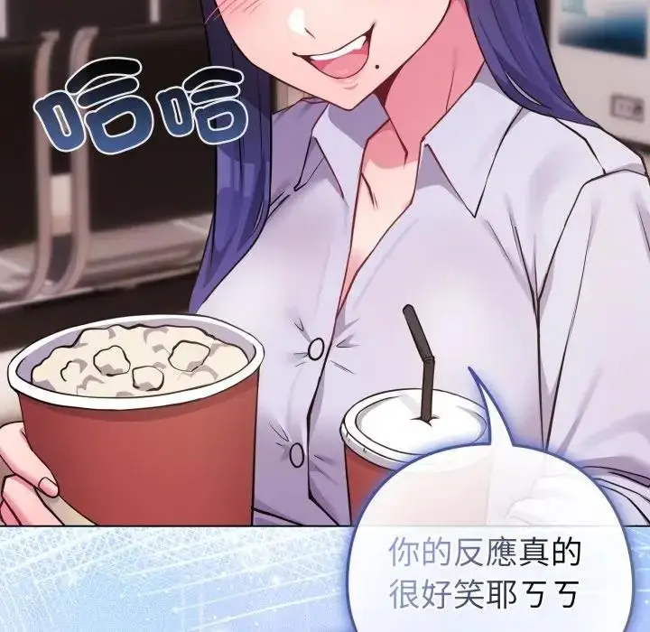 漫画《恋上年上的她》第43话第87张图