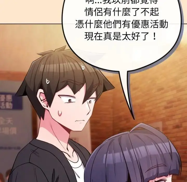 漫画《恋上年上的她》第43话第92张图