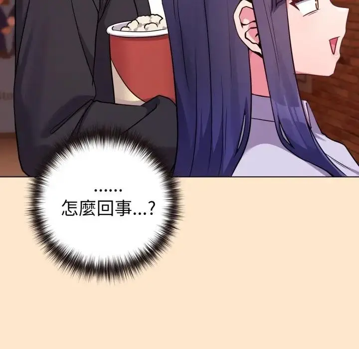 漫画《恋上年上的她》第43话第93张图
