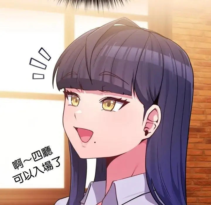 漫画《恋上年上的她》第43话第95张图