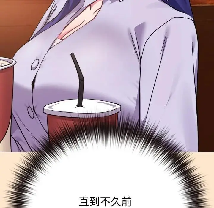 漫画《恋上年上的她》第43话第96张图