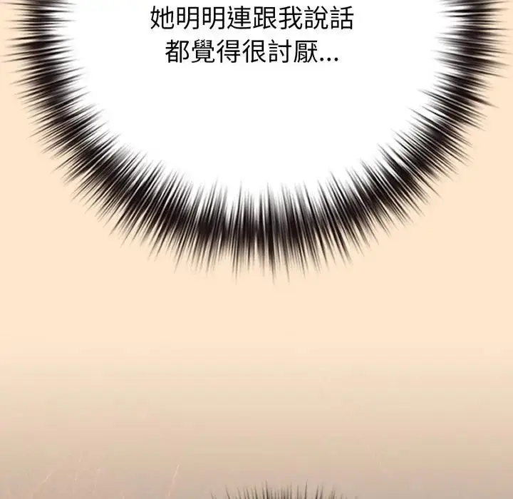 漫画《恋上年上的她》第43话第97张图