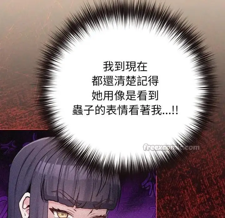漫画《恋上年上的她》第43话第98张图