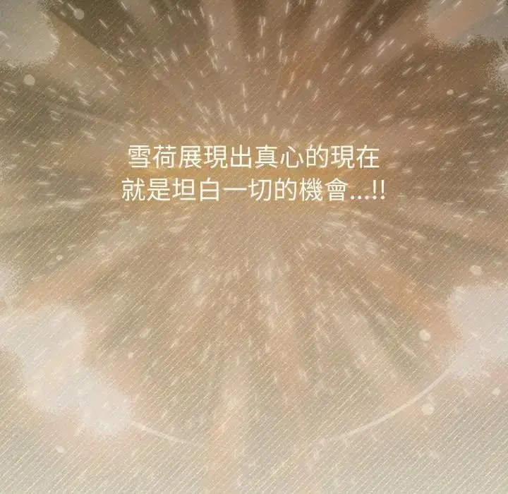 漫画《恋上年上的她》第44话第101张图