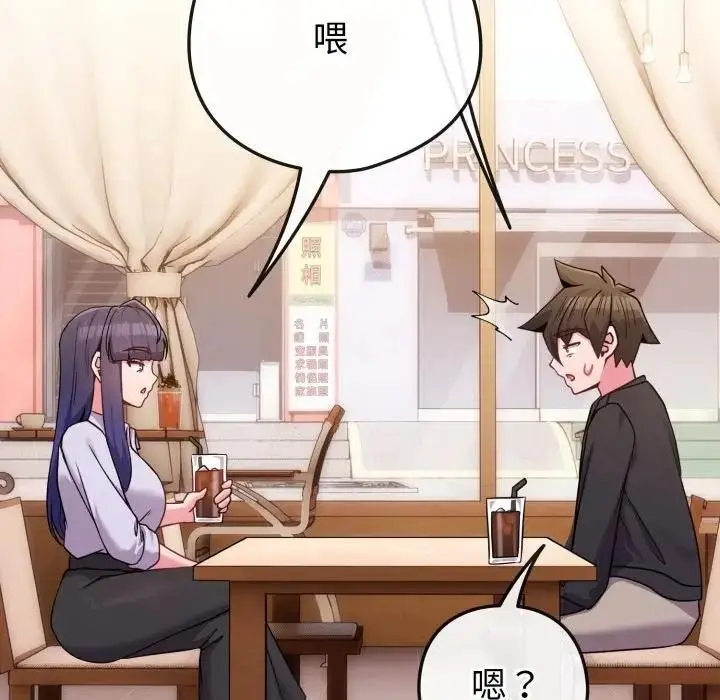 漫画《恋上年上的她》第44话第105张图