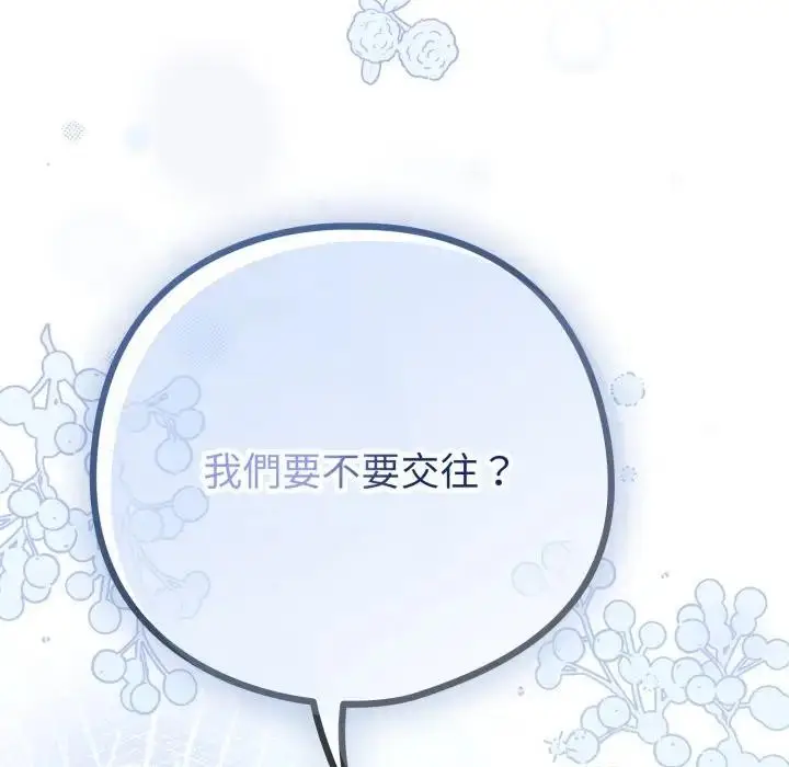 漫画《恋上年上的她》第44话第107张图