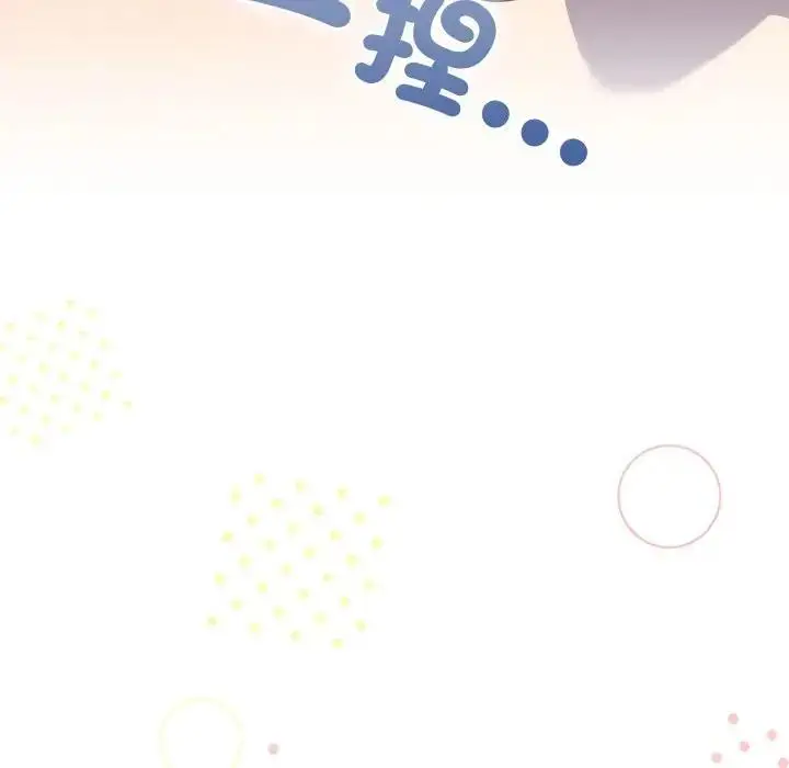 漫画《恋上年上的她》第44话第110张图