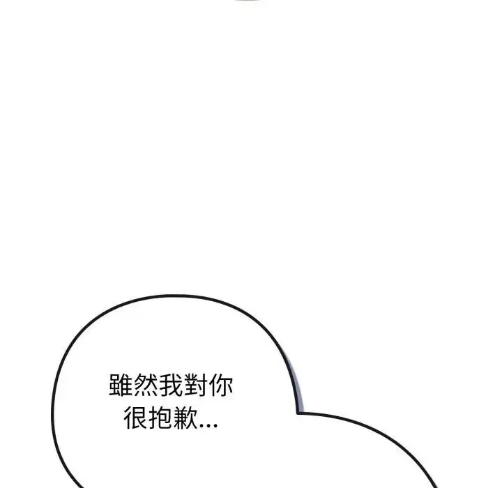 漫画《恋上年上的她》第44话第115张图
