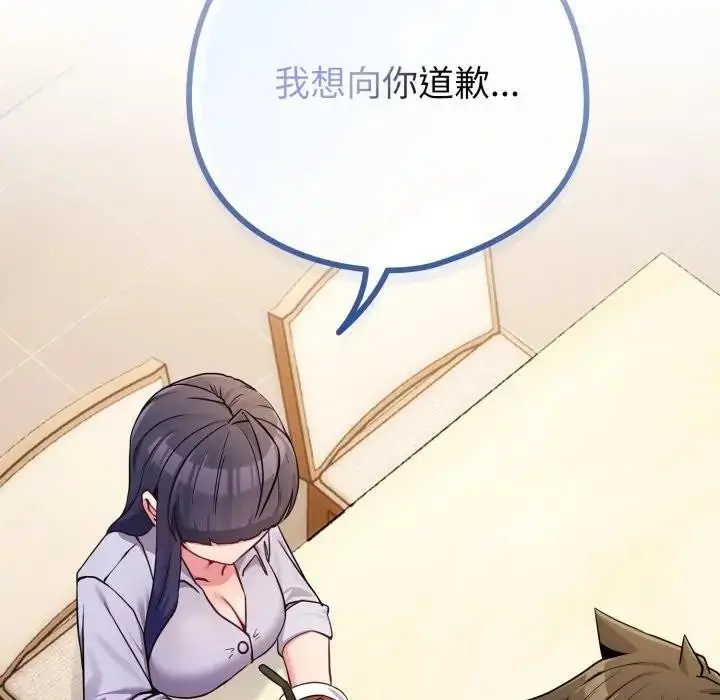 漫画《恋上年上的她》第44话第12张图