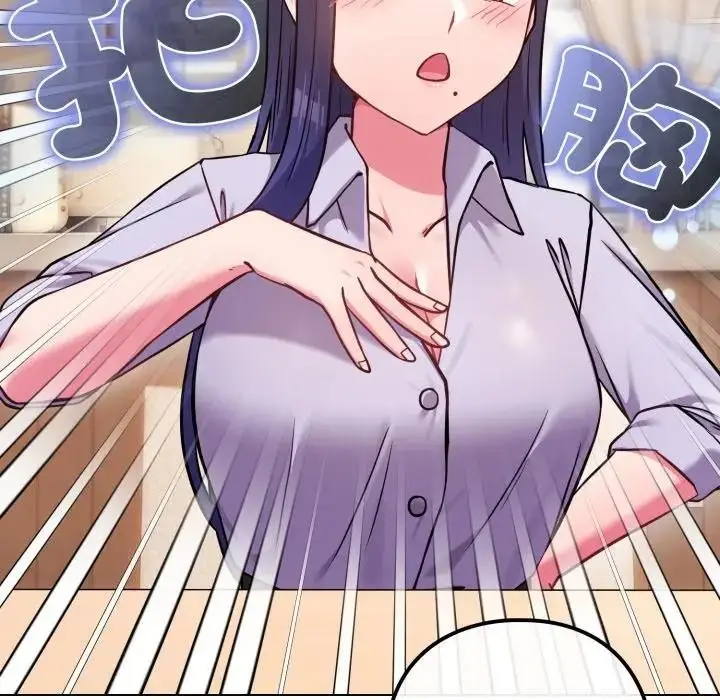 漫画《恋上年上的她》第44话第120张图