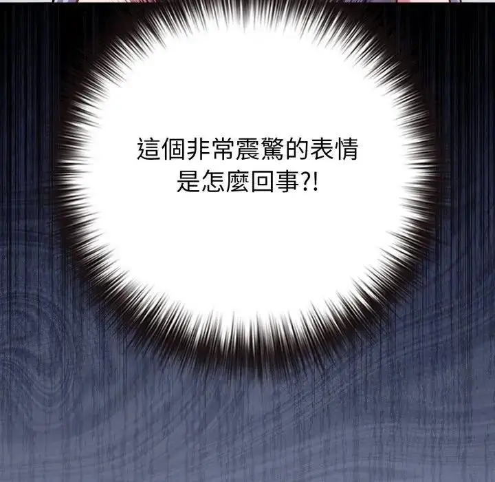 漫画《恋上年上的她》第44话第137张图