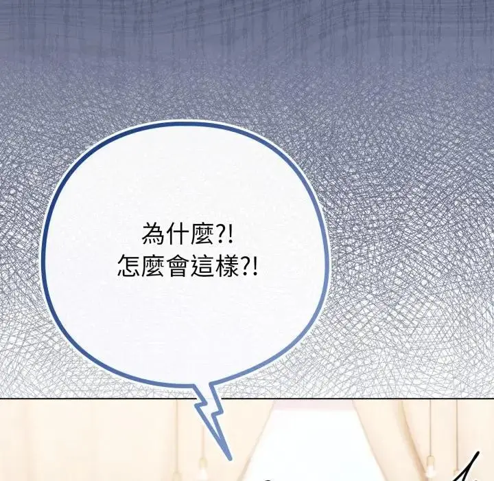 漫画《恋上年上的她》第44话第138张图