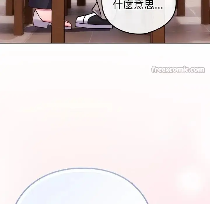 漫画《恋上年上的她》第44话第140张图