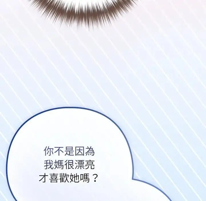 漫画《恋上年上的她》第44话第144张图