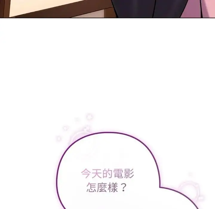 漫画《恋上年上的她》第44话第152张图