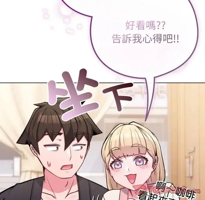 漫画《恋上年上的她》第44话第153张图