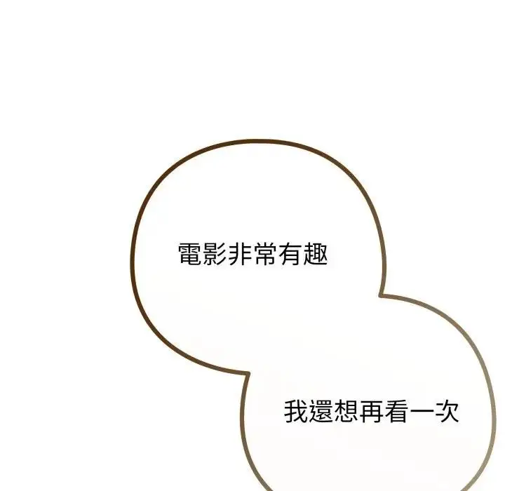 漫画《恋上年上的她》第44话第155张图