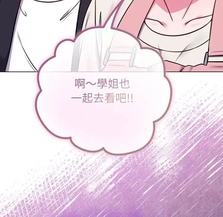 漫画《恋上年上的她》第44话第160张图