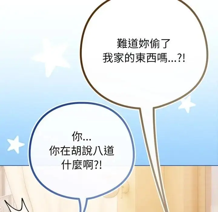 漫画《恋上年上的她》第44话第19张图