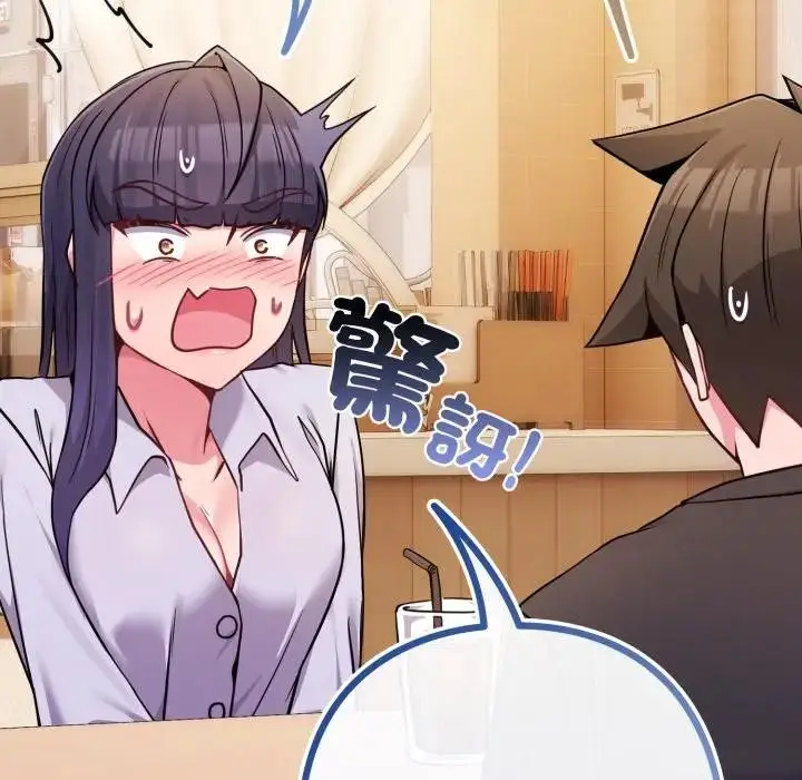 漫画《恋上年上的她》第44话第20张图