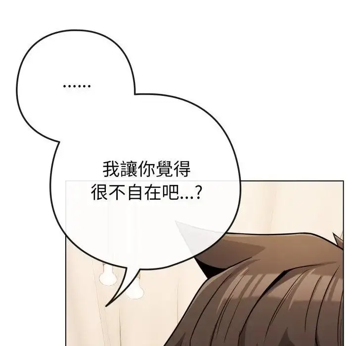 漫画《恋上年上的她》第44话第22张图