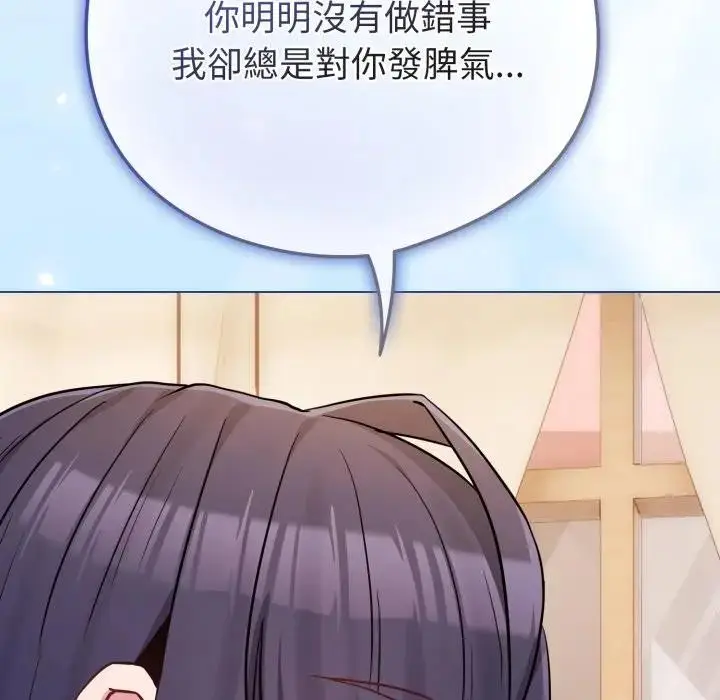 漫画《恋上年上的她》第44话第25张图