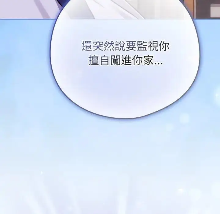 漫画《恋上年上的她》第44话第27张图