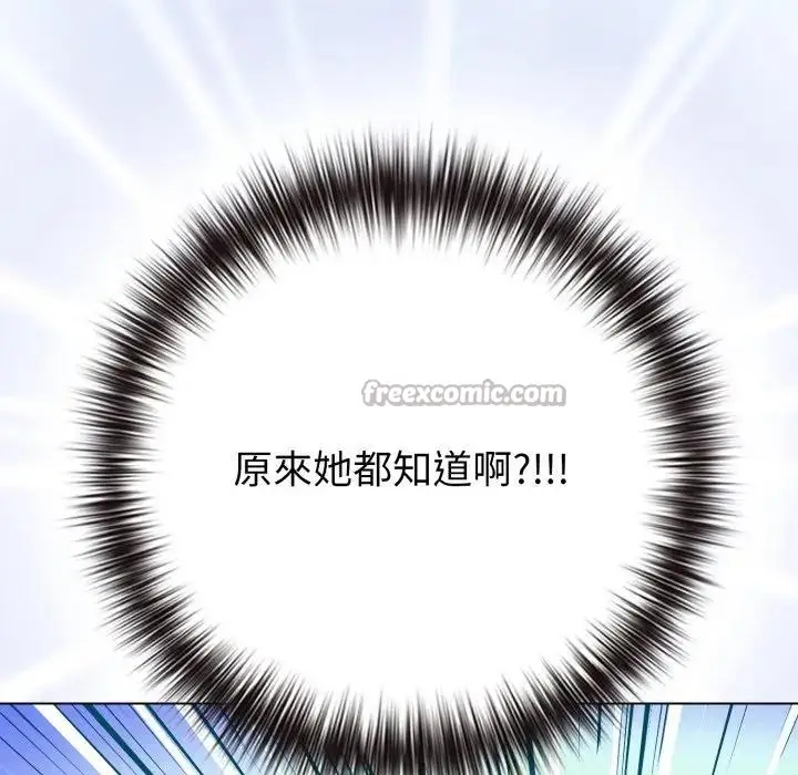 漫画《恋上年上的她》第44话第28张图
