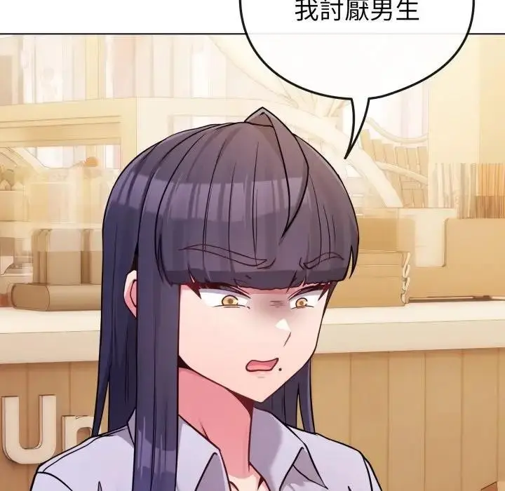 漫画《恋上年上的她》第44话第31张图