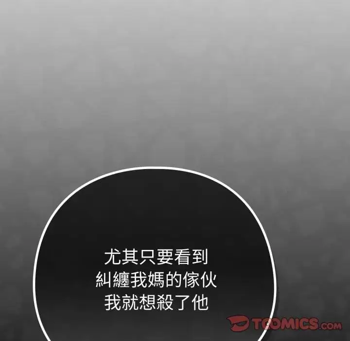 漫画《恋上年上的她》第44话第33张图