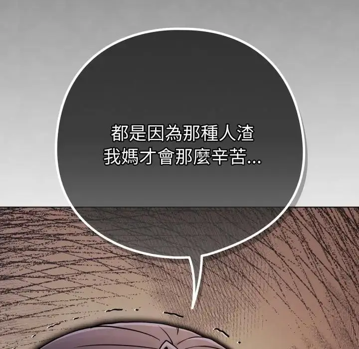 漫画《恋上年上的她》第44话第36张图
