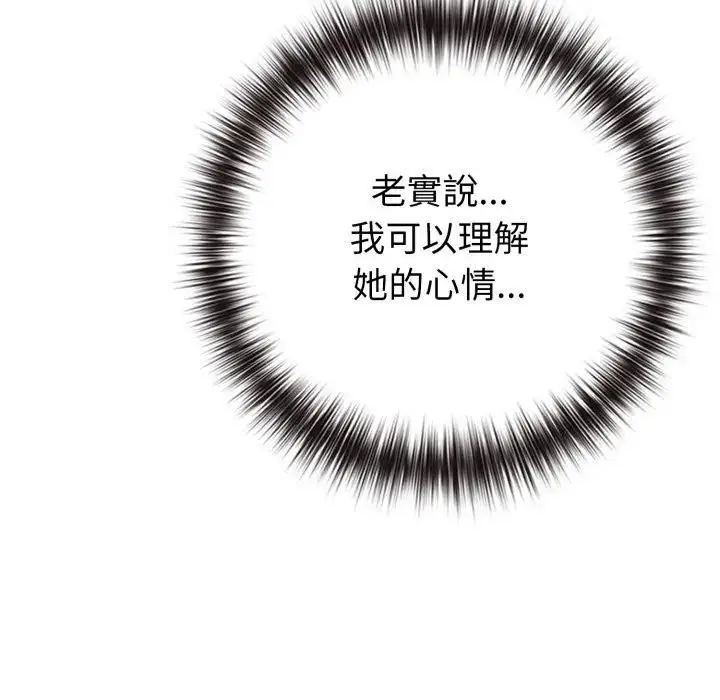 漫画《恋上年上的她》第44话第41张图