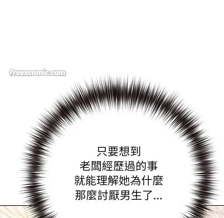 漫画《恋上年上的她》第44话第42张图