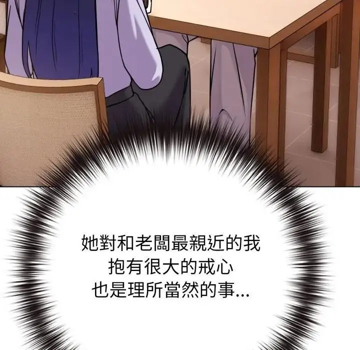 漫画《恋上年上的她》第44话第44张图