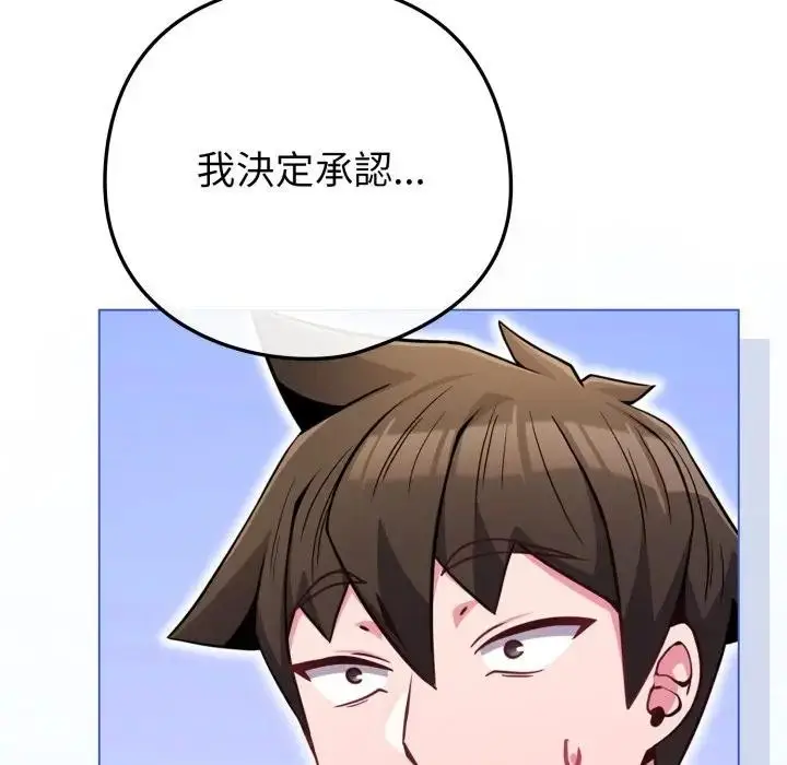 漫画《恋上年上的她》第44话第48张图