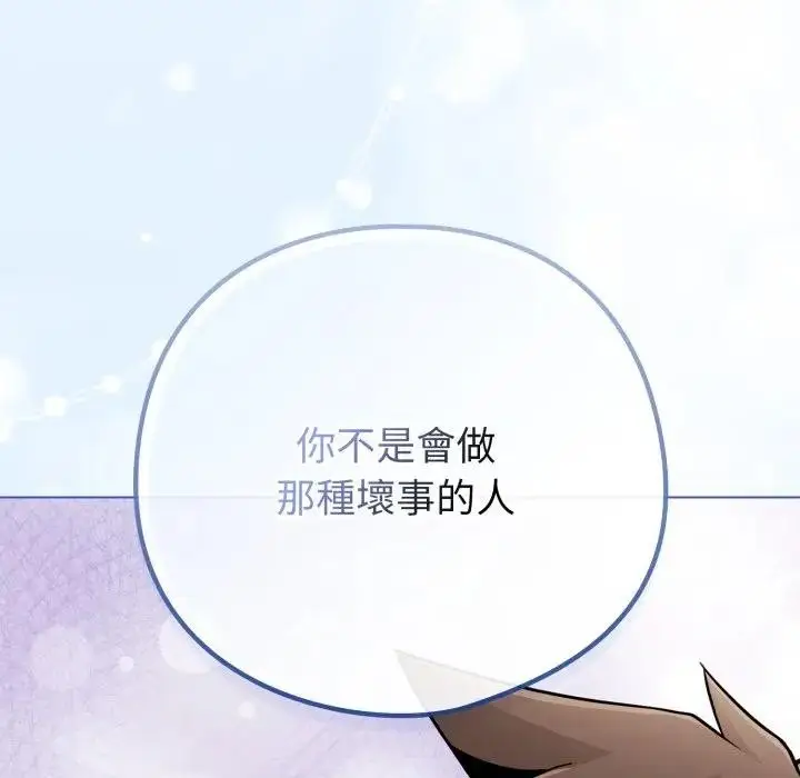 漫画《恋上年上的她》第44话第50张图