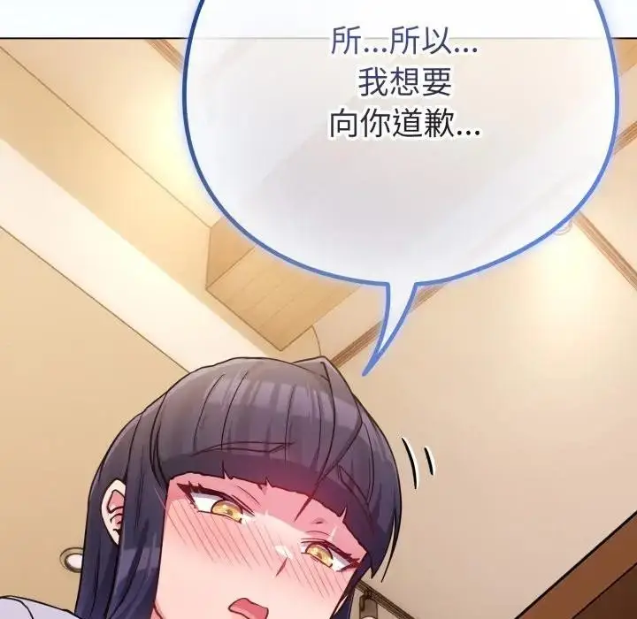 漫画《恋上年上的她》第44话第53张图