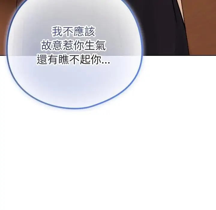 漫画《恋上年上的她》第44话第55张图