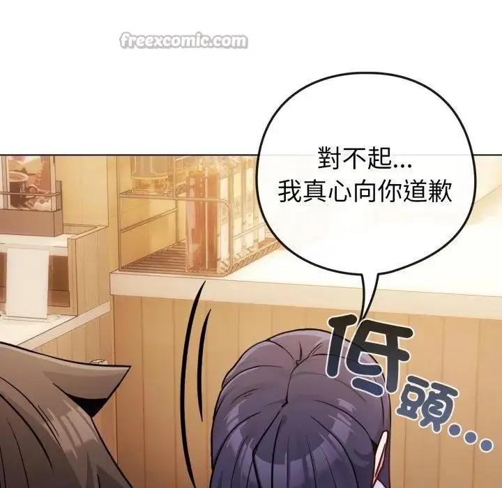 漫画《恋上年上的她》第44话第56张图