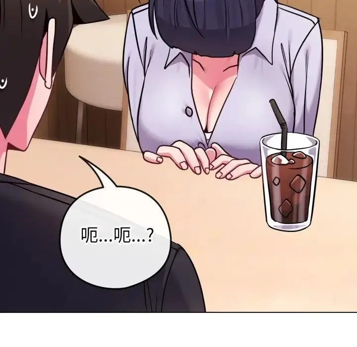 漫画《恋上年上的她》第44话第57张图