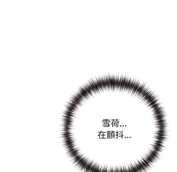 漫画《恋上年上的她》第44话第60张图