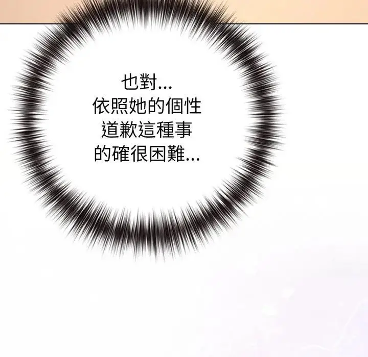 漫画《恋上年上的她》第44话第62张图