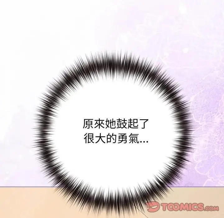漫画《恋上年上的她》第44话第63张图