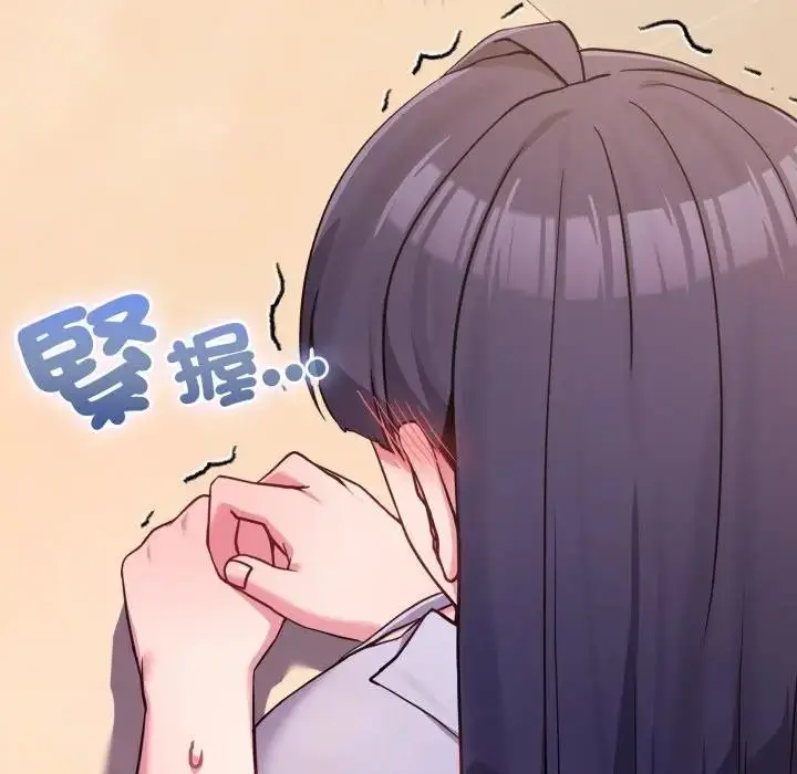 漫画《恋上年上的她》第44话第64张图