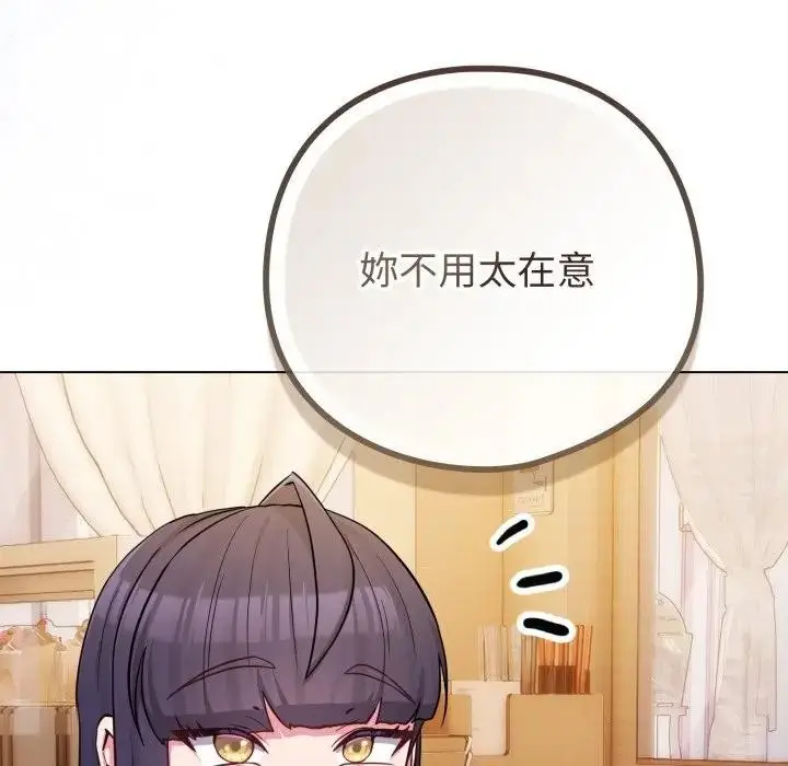 漫画《恋上年上的她》第44话第67张图
