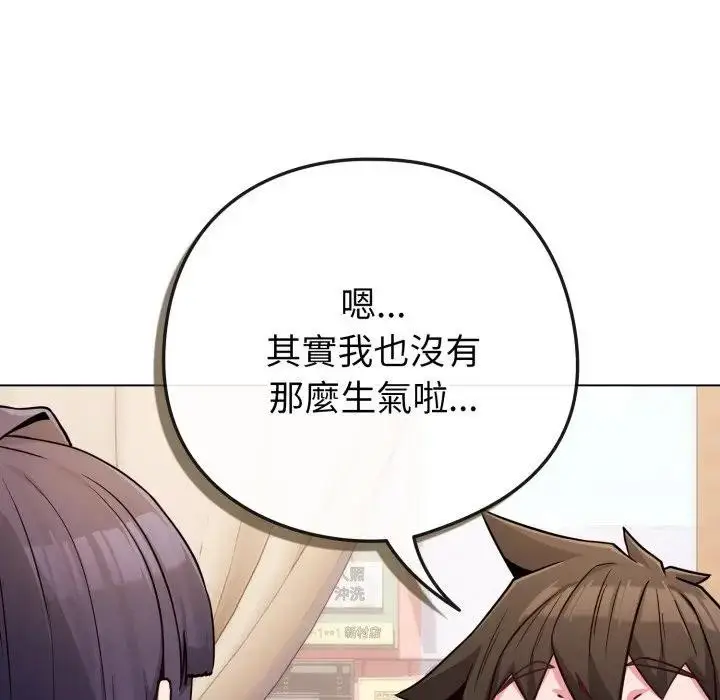 漫画《恋上年上的她》第44话第69张图
