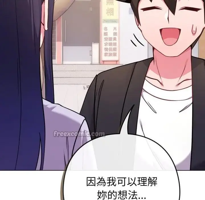 漫画《恋上年上的她》第44话第70张图