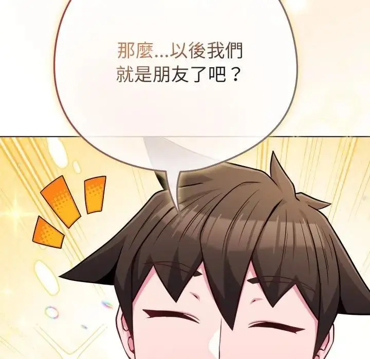 漫画《恋上年上的她》第44话第72张图