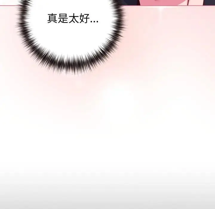 漫画《恋上年上的她》第44话第80张图